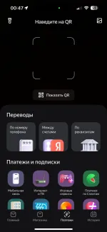 Платежная система Яндекс. Пэй фото