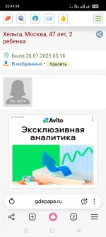 Gdepapa.ru - сайт знакомств фото