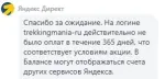 Яндекс.Директ - Система контекстной рекламы на страницах Яндекса фото