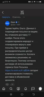 Служба доставки Ozon (Россия) фото