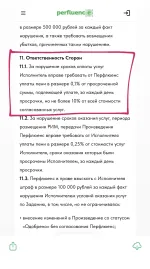 Perfluence.net - маркетинговое агентство блогеров фото