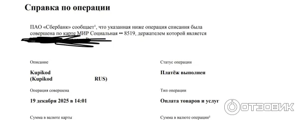 Steam.kupikod.com - сервис пополнения баланса Steam фото