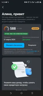 Программа "Кредитный доктор" в Совкомбанк фото