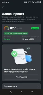 Программа "Кредитный доктор" в Совкомбанк фото