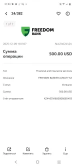 Зарубежные карты SkyZit фото