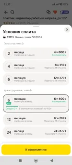 Split.yandex.ru - Яндекс-Сплит фото