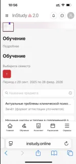 Московский Институт Психоанализа (Россия, Москва) фото