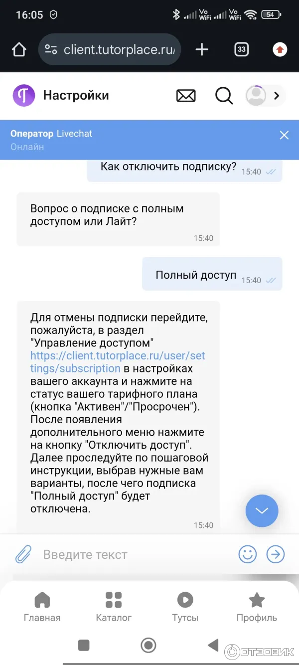 Поддержка