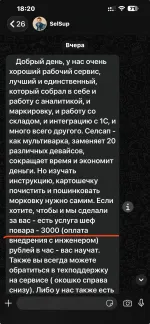Selsup.ru - сервис по работе с маркетплейсами фото