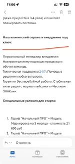 Selsup.ru - сервис по работе с маркетплейсами фото