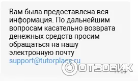 TutorPlace.ru - образовательная платформа фото