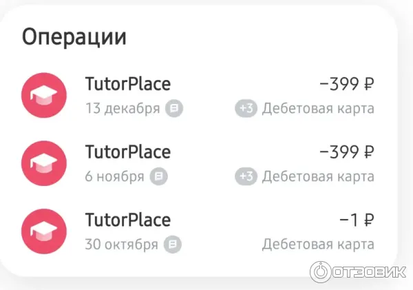 TutorPlace.ru - образовательная платформа фото