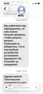 Техническая поддержка МТС (Россия) фото