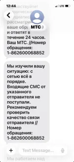 Техническая поддержка МТС (Россия) фото