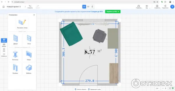 RoomPlan 3D - программа для Windows фото