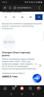 Автокредит в "Совкомбанк" фото