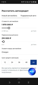 Автокредит в "Совкомбанк" фото
