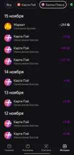 Платежная система Яндекс. Пэй фото