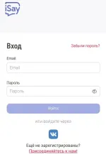 Опросник Ipsos iSay фото