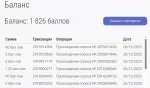 Опросник Ipsos iSay фото
