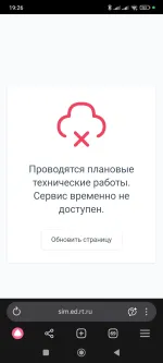 Сотовый оператор "Ростелеком" (Россия) фото