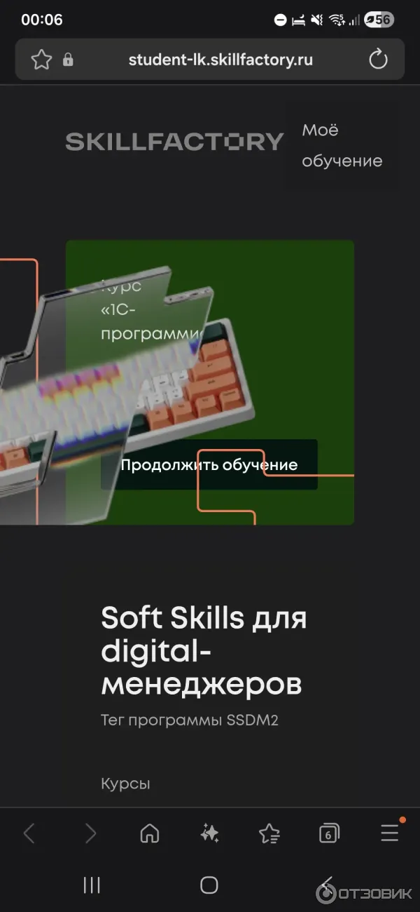 Подтверждение моего обучения