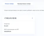 Оператор связи Gartel (Россия, Москва) фото