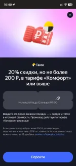 Платежная система Яндекс. Пэй фото