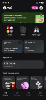 Платежная система Яндекс. Пэй фото