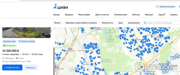 Cian.ru - база недвижимости ЦИАН фото