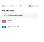 Платежная система Яндекс. Пэй фото