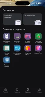 Платежная система Яндекс. Пэй фото