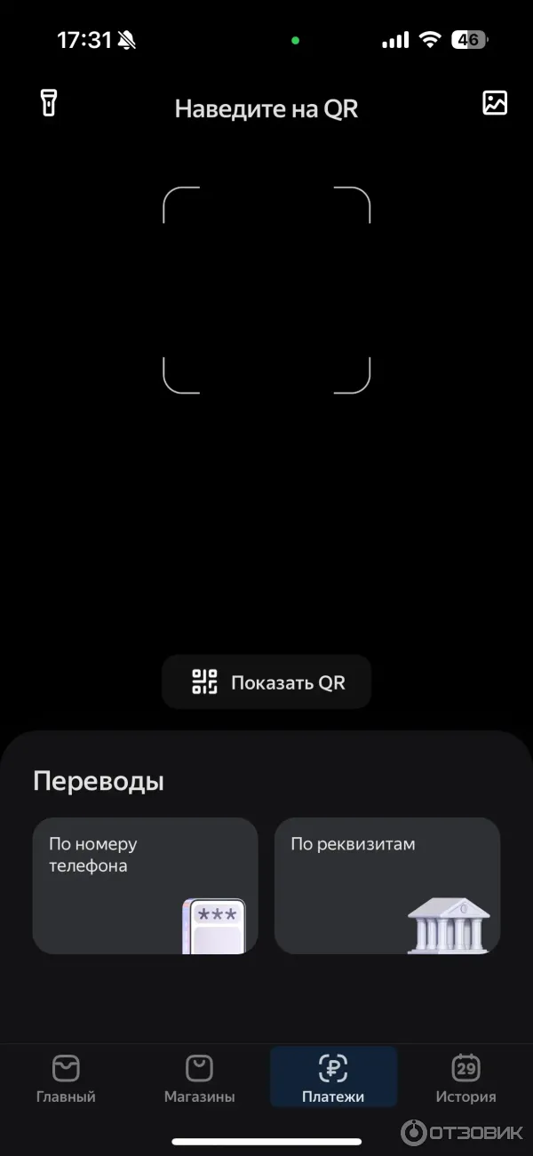 Платежная система Яндекс. Пэй фото