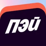 Платежная система Яндекс. Пэй фото