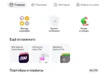 Платежная система Яндекс. Пэй фото