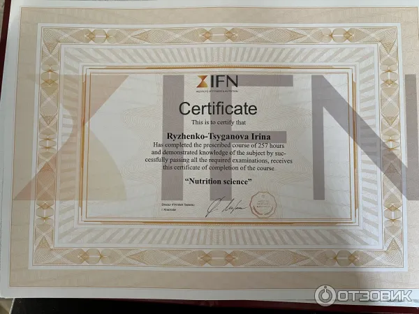 Институт интегративной нутрициологии IFN (Россия, Краснодар) фото