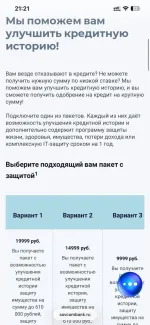 Программа "Кредитный доктор" в Совкомбанк фото