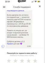 Карта Яндекс Пэй фото
