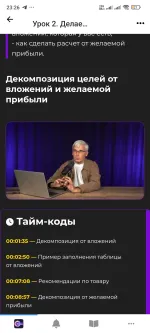 Top-metod.ru - онлайн-курс "Метод Шанченко" фото