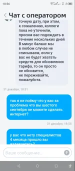Сотовый оператор "ВТБ Мобайл" фото
